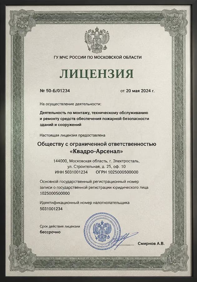 Лицензия компании